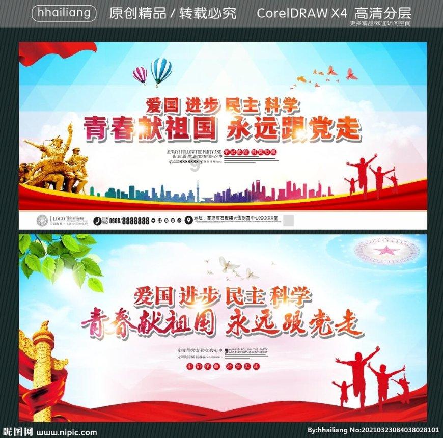 春雨直播app